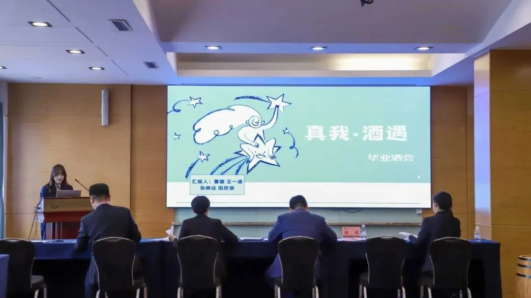 专业建设 | 葡萄酒文化与营销专业举办《毕业设计(主题酒会)》课程成果汇报暨2026届毕业酒会