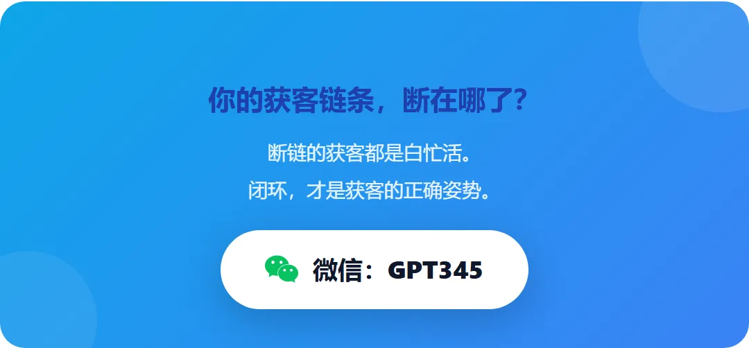 获客最怕断链!抖音截流+私信打通闭环,从发现到成交只要5秒