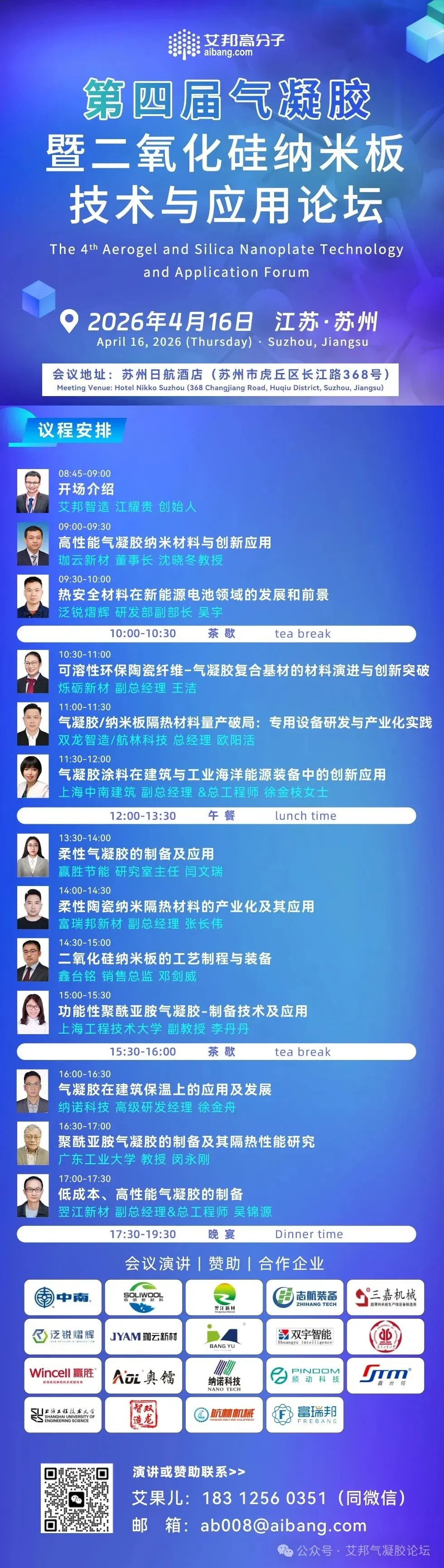 一文读懂气凝胶玻璃:市场、应用、玩家全图谱