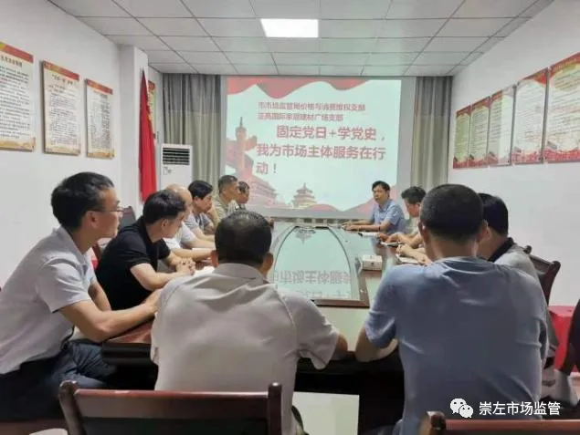 崇左市市场监管局学党史 办实事 促进规范转供体收费行为