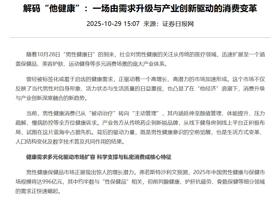 数据不会说谎:一个逼近千亿的市场,还在加速