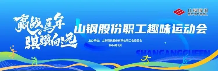 燃动赛场 聚力奋进丨营销总公司在公司“赢战马年 骐骥向远”职工趣味运动会多项赛事中取得优异成绩