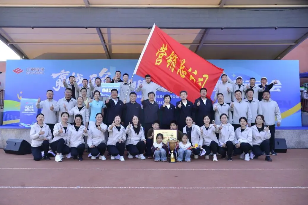 燃动赛场 聚力奋进丨营销总公司在公司“赢战马年 骐骥向远”职工趣味运动会多项赛事中取得优异成绩