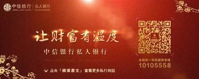 信号站 | 中信银行私人银行一周市场回顾(2026.4.6-4.10)