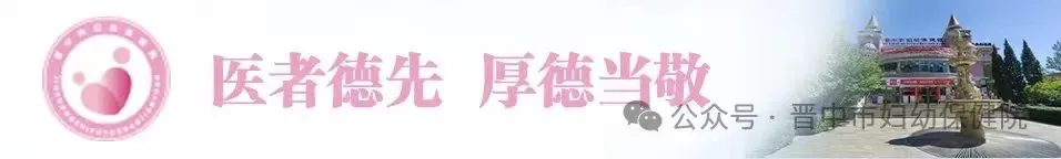 晋中市妇幼保健院16项实行市场调节价管理的医疗服务项目价格公示
