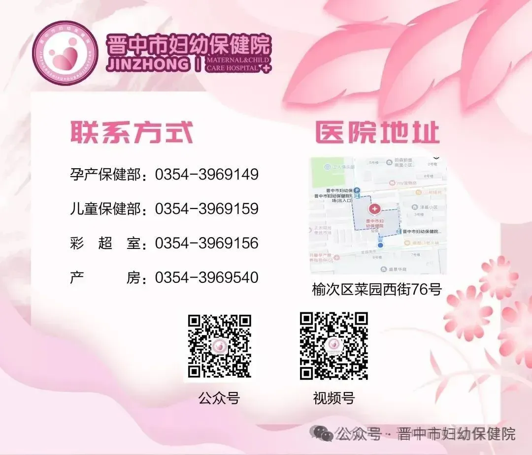 晋中市妇幼保健院16项实行市场调节价管理的医疗服务项目价格公示