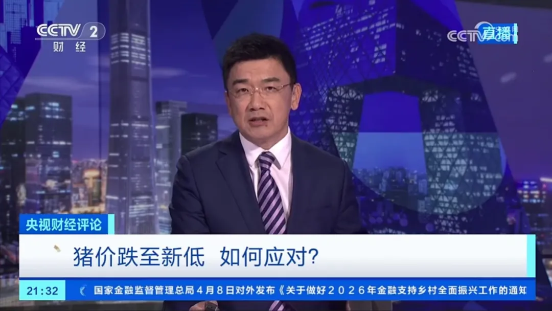 精读|生猪市场众说纷纭,央视给了养猪人一份透彻的猪市分析:猪价跌至新低,如何应对?