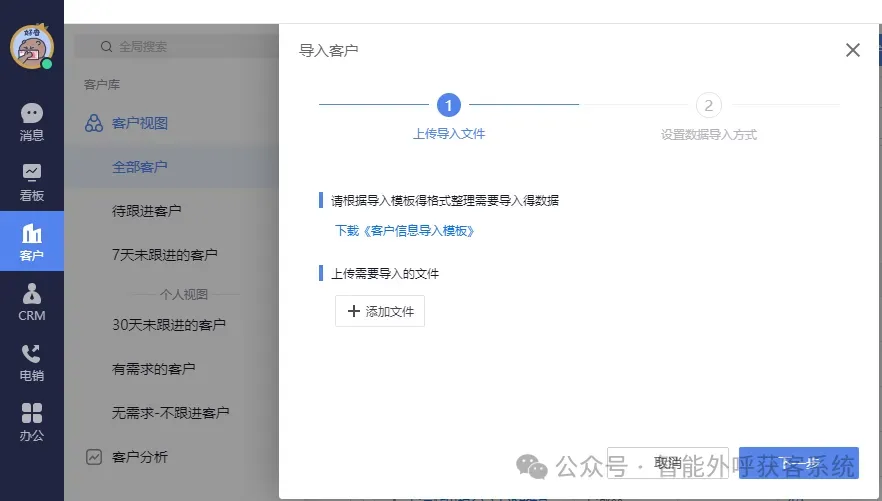 外呼坐席高效获客,自动拨号系统搭配 CRM 更省心