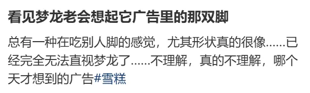 梦龙冰淇淋被质疑低俗营销,广告已下架!网友:恶心谁呢?