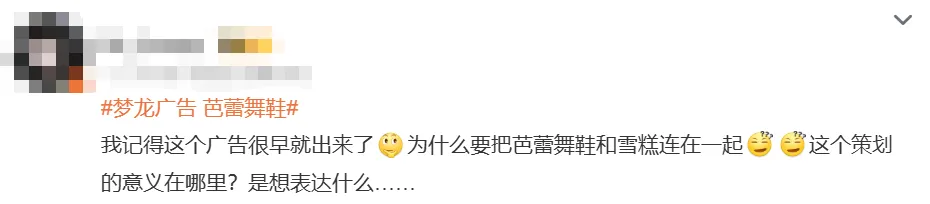 梦龙冰淇淋被质疑低俗营销,广告已下架!网友:恶心谁呢?