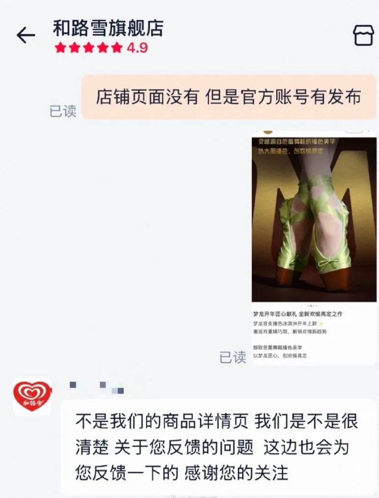 梦龙冰淇淋被质疑低俗营销,广告已下架!网友:恶心谁呢?