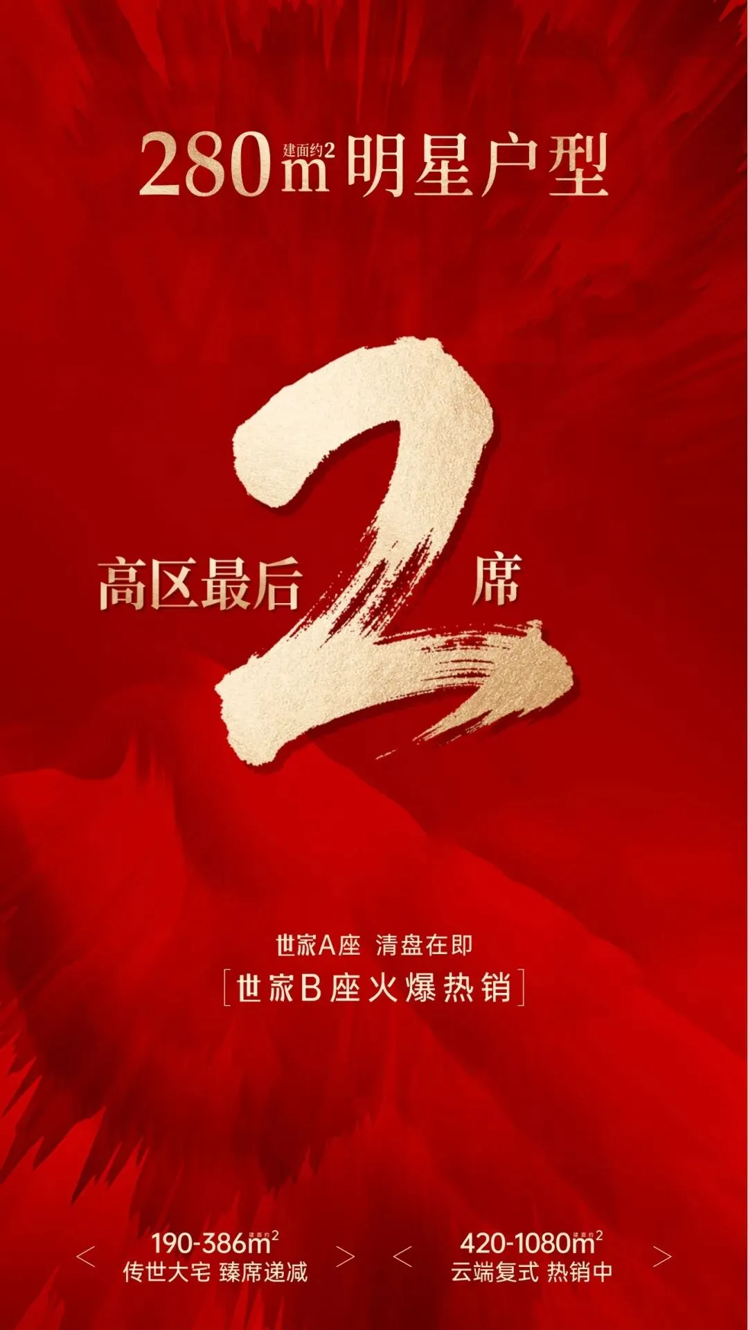 深业世纪山谷·世家 | 营销赋能 领跑小阳春