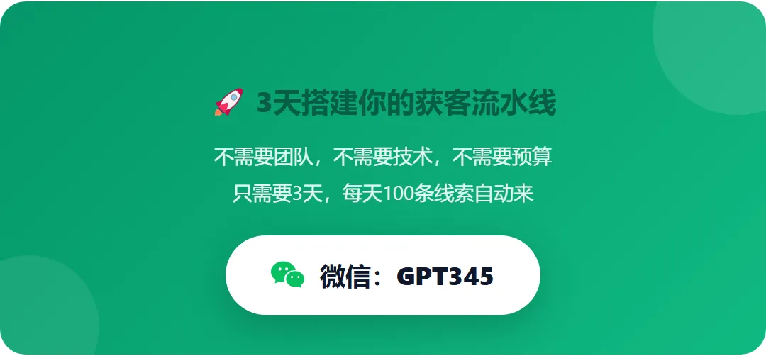 别再说难了!3步搭建抖音获客流水线,零基础也能日引100+私信
