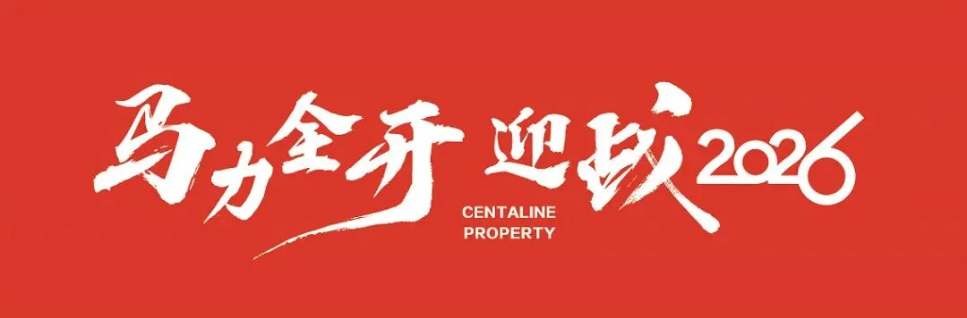 深业世纪山谷·世家 | 营销赋能 领跑小阳春