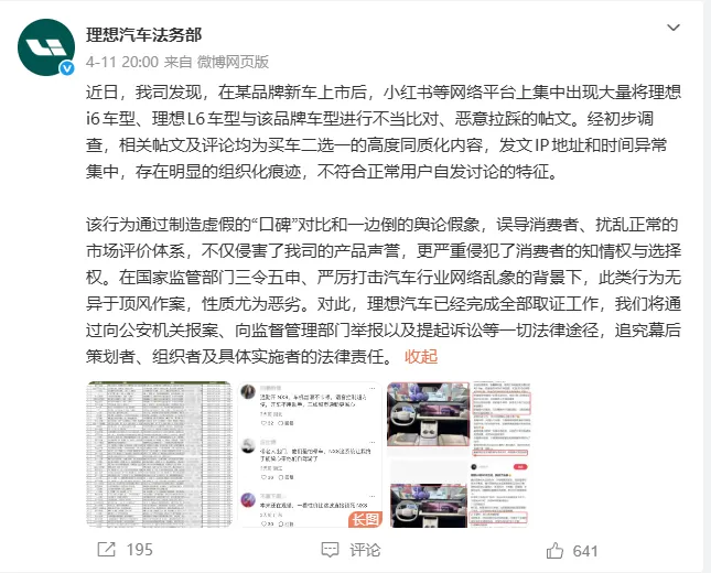 理想终于不忍了!手撕日系品牌“拉踩式营销”,你雇水军的样子真难看!