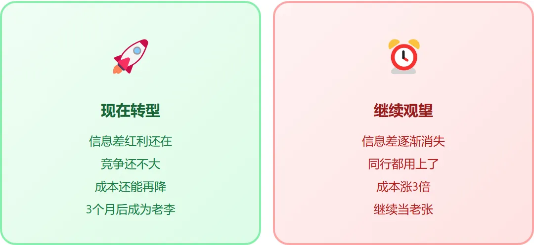 信息差就是利润差:做抖音获客的人,为什么都开始用私信截流了?