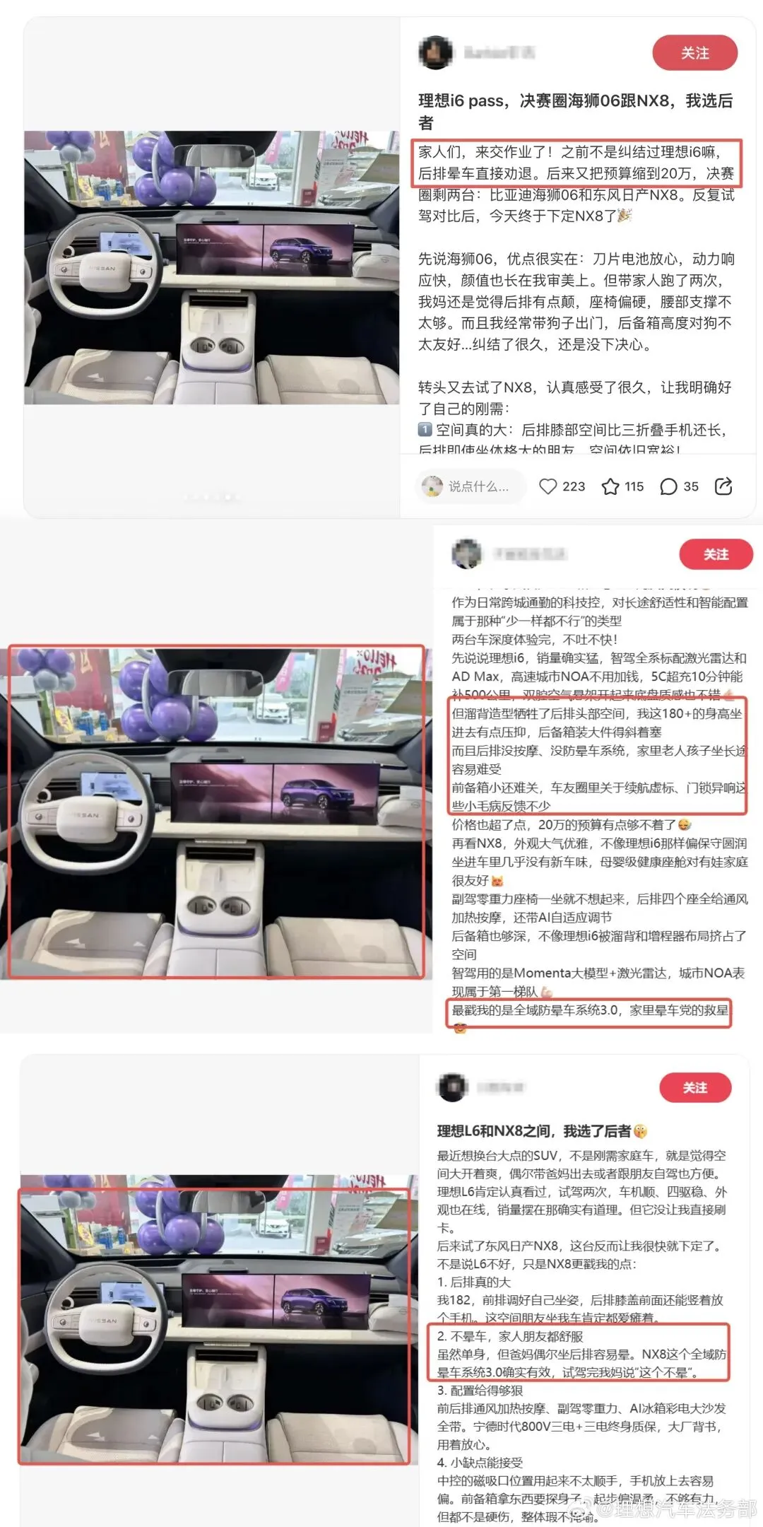 理想终于不忍了!手撕日系品牌“拉踩式营销”,你雇水军的样子真难看!
