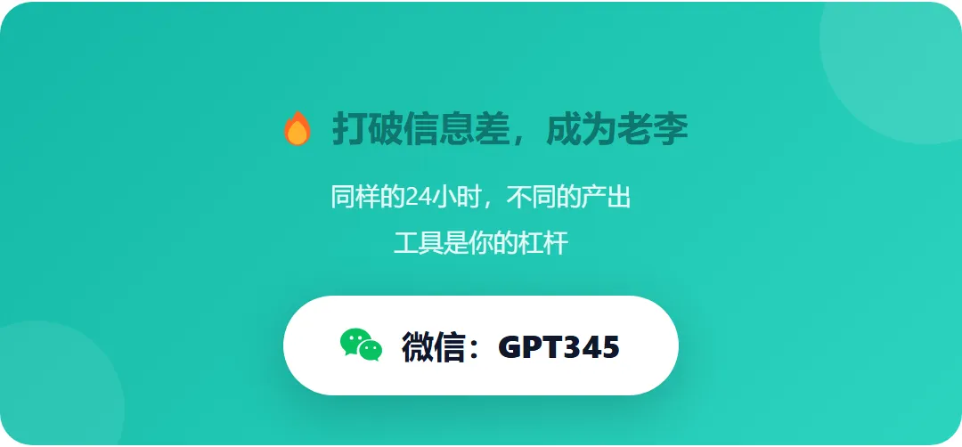 信息差就是利润差:做抖音获客的人,为什么都开始用私信截流了?