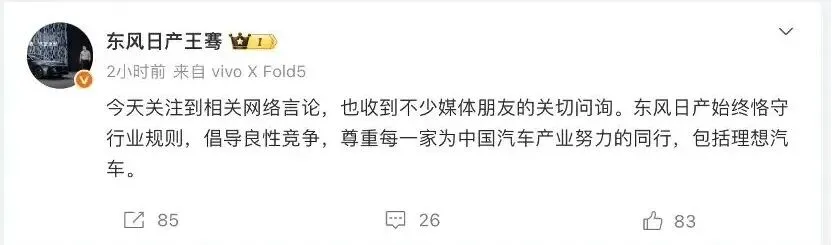 理想终于不忍了!手撕日系品牌“拉踩式营销”,你雇水军的样子真难看!