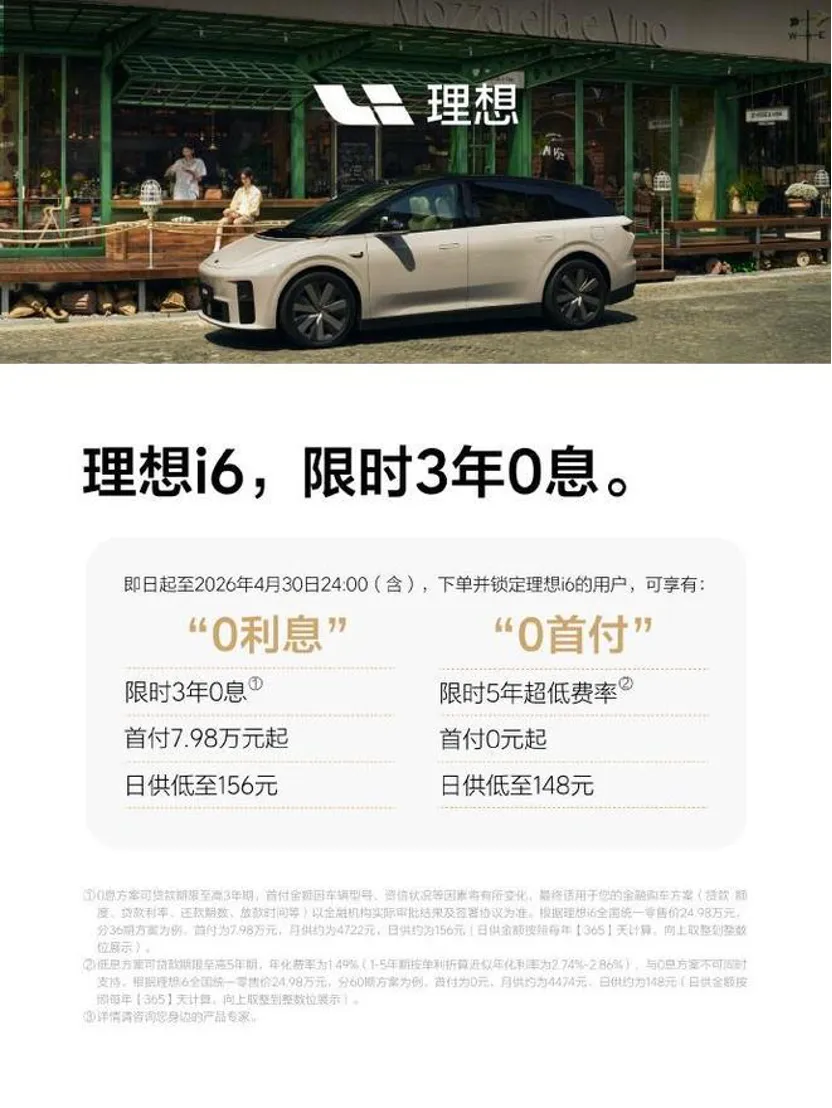 理想终于不忍了!手撕日系品牌“拉踩式营销”,你雇水军的样子真难看!