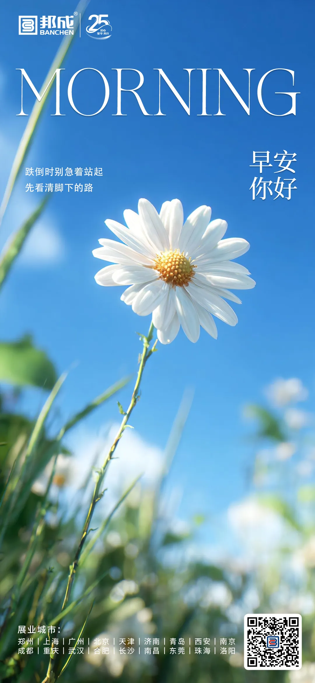 营销海报——跑起来,风会托住你;拼到底,光会照亮你