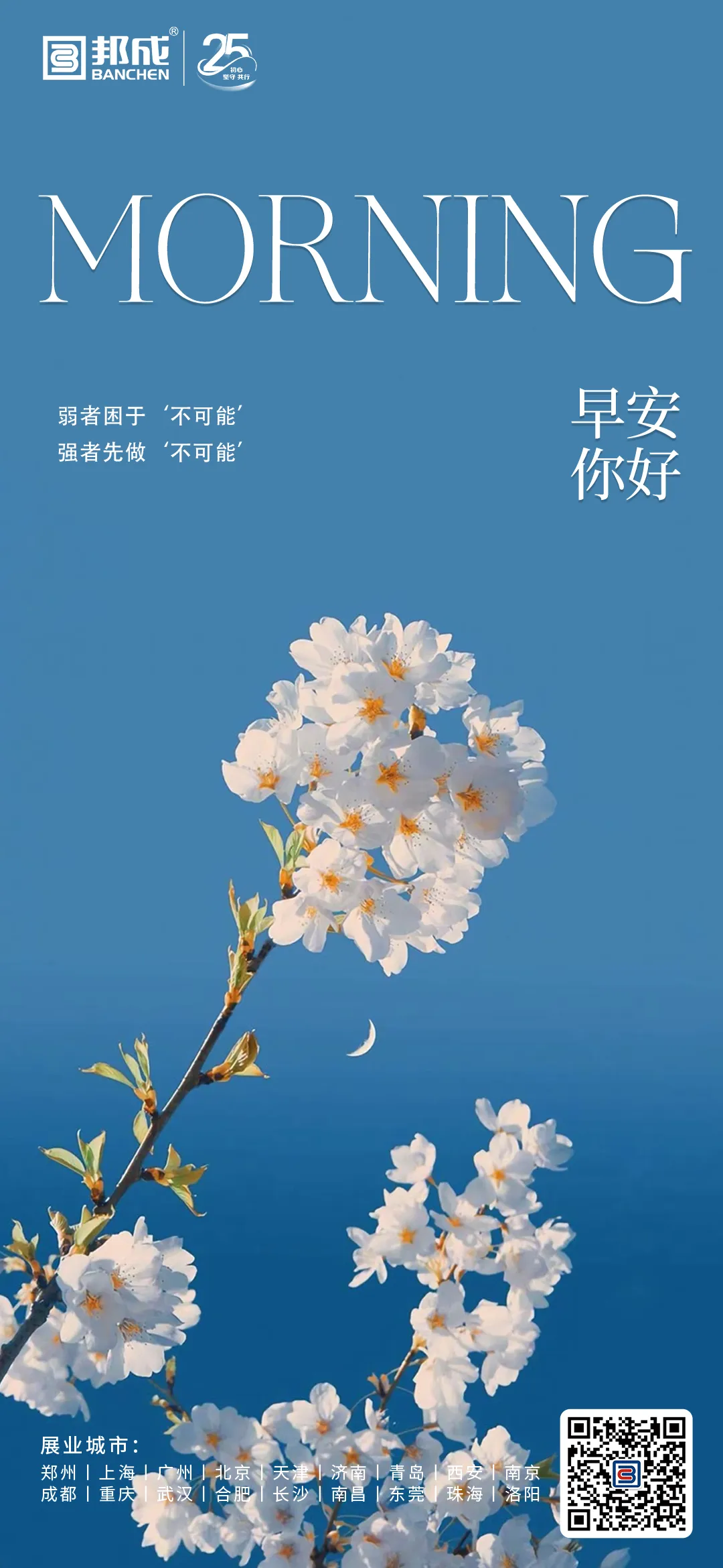 营销海报——跑起来,风会托住你;拼到底,光会照亮你