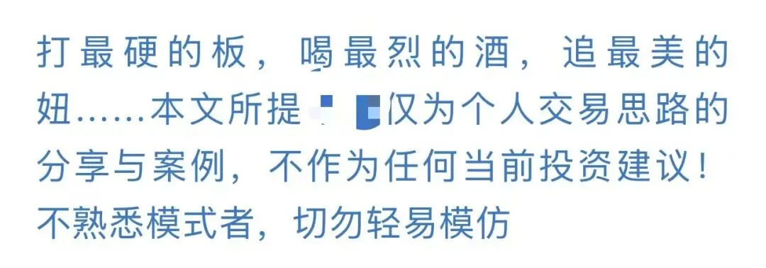 市场转折,PK主线