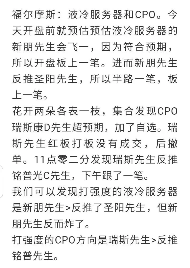 市场转折,PK主线