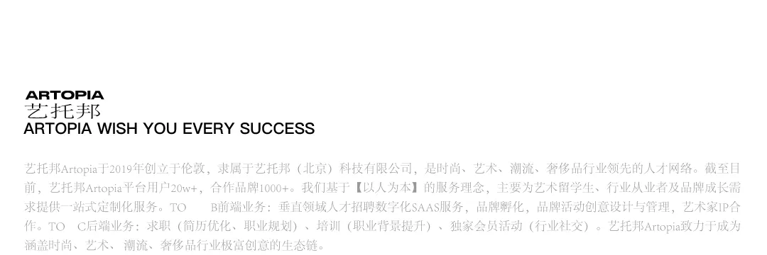 创意营销与战略咨询公司2034招贤纳士