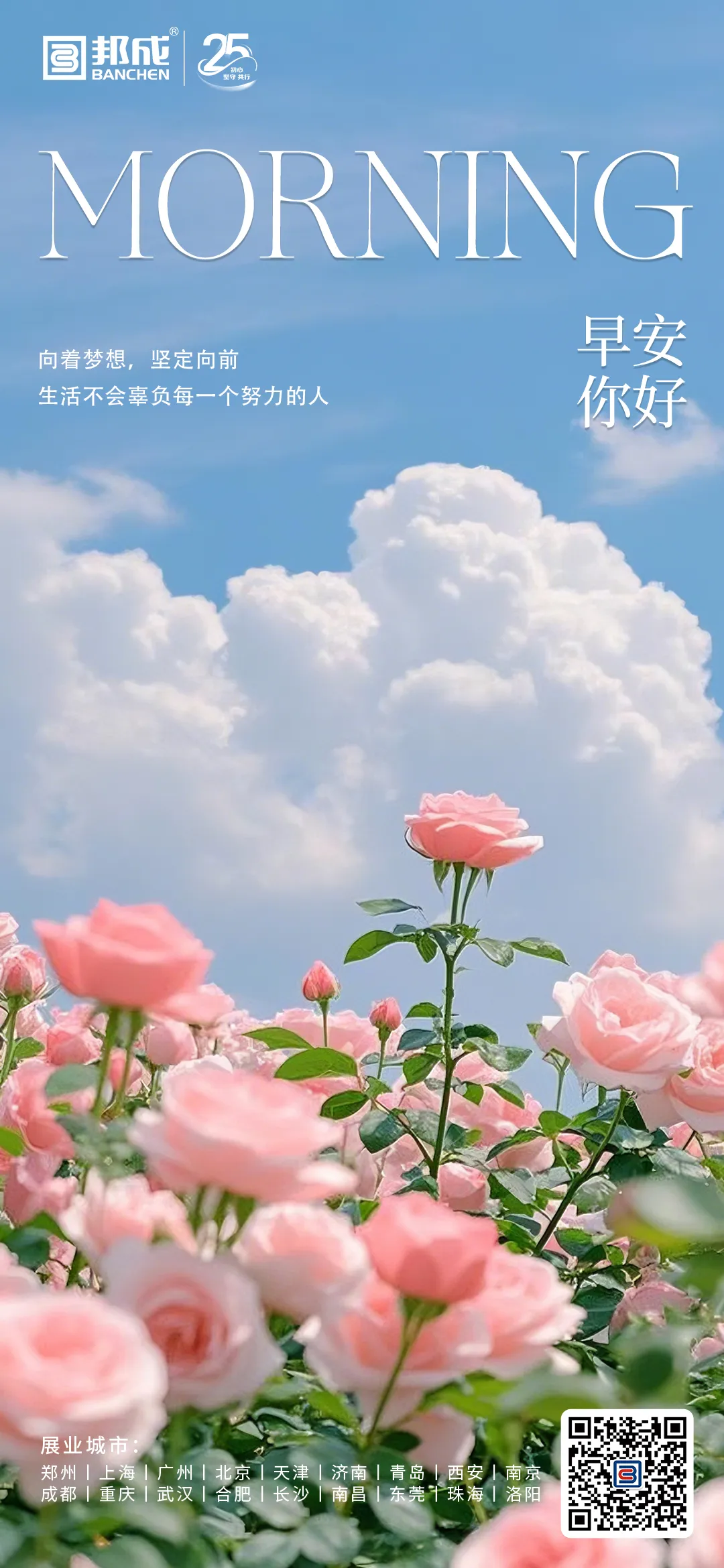 营销海报——跑起来,风会托住你;拼到底,光会照亮你