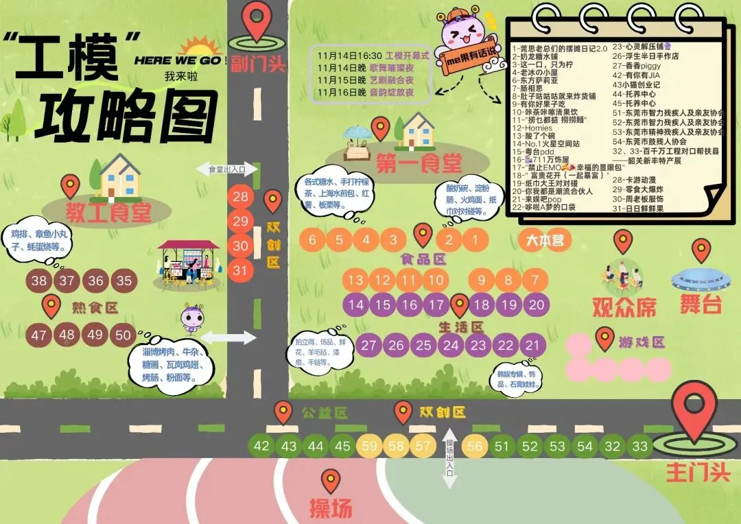 工模19th丨探索无限乐趣,工模市场等你来!