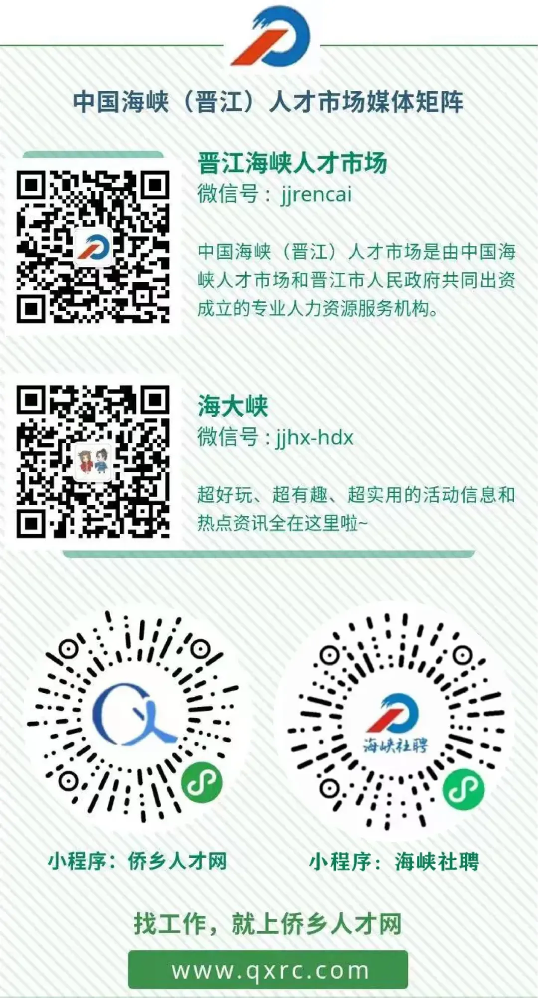 陈埭镇零工市场|最新招聘速递(第1期)