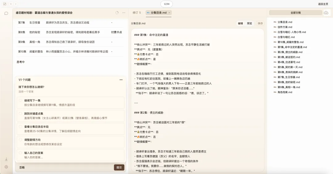 【企业】首发海外市场!商会常务副会长单位利欧数字正式推出全球化 AI 漫剧平台 Mantur