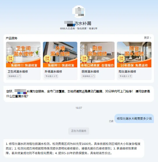 防水补漏适合在百度做营销吗?老板先算清账再投放