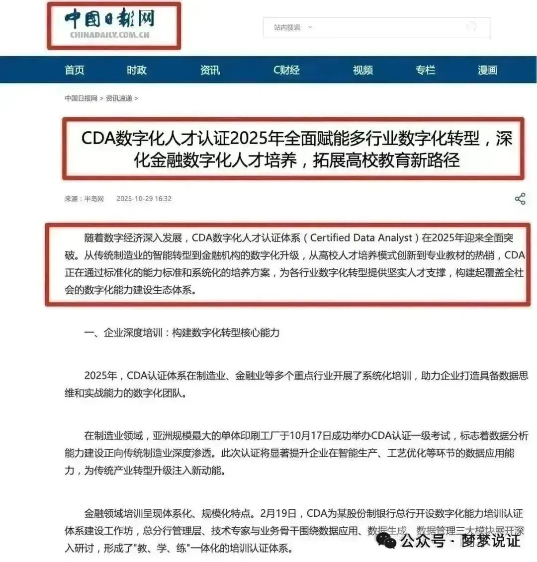 数字营销岗位如何在工作中提升数据分析能力?最实用的训练方法和学习顺序