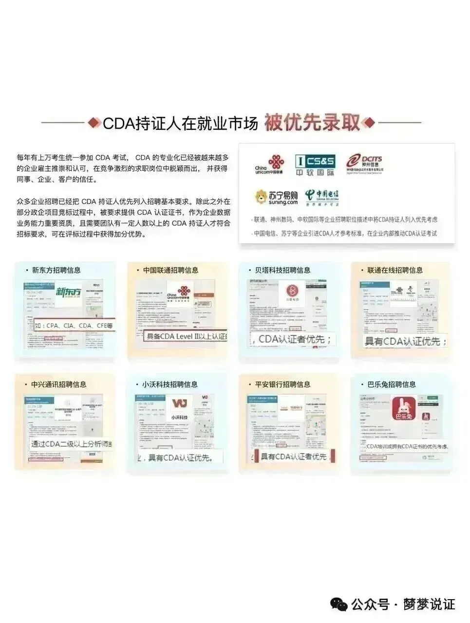 数字营销岗位如何在工作中提升数据分析能力?最实用的训练方法和学习顺序