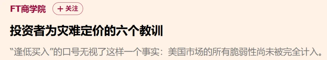 6个教训!市场如何为冲突定价?