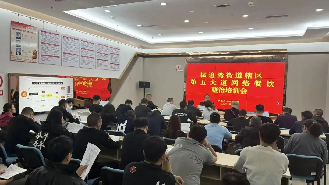 成华市场监管 | 织密“舌尖安全”防护网!开展网络餐饮食品安全专项检查