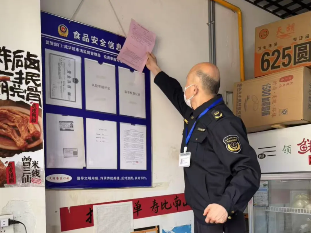 成华市场监管 | 织密“舌尖安全”防护网!开展网络餐饮食品安全专项检查