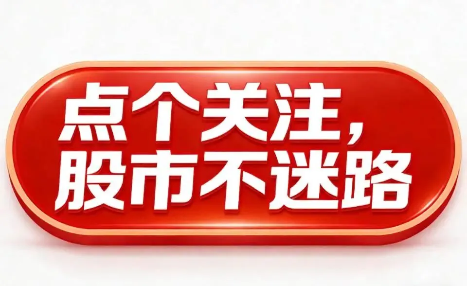 市场分化加剧,把握主线不迷路