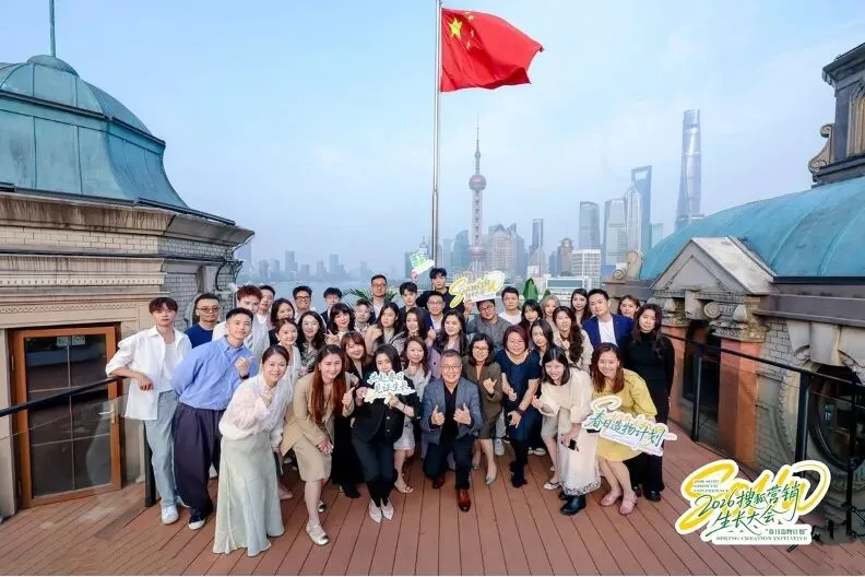 万物向新,为生长而来|2026搜狐营销生长大会圆满落幕,春日造物计划再启新程