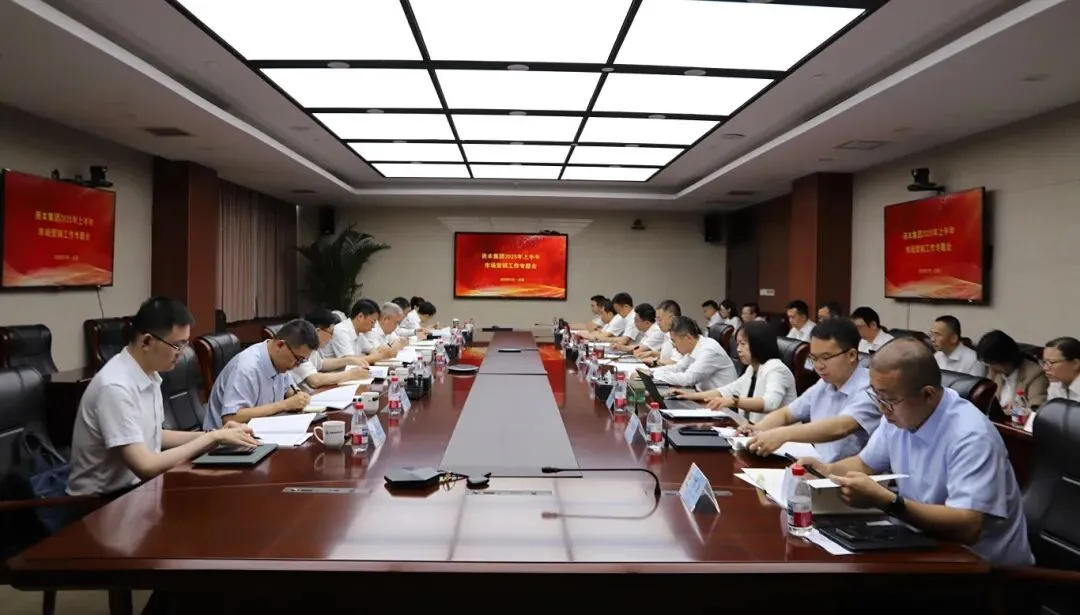 资本集团召开2025年上半年市场营销工作专题会