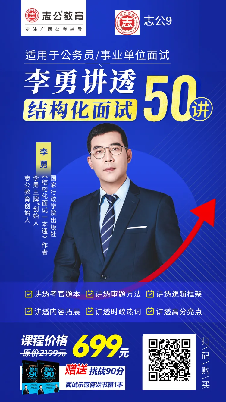 广西壮族自治区市场监督管理局2026年度考试录用公务员面试入围人选资格审查、 面试、体检公告