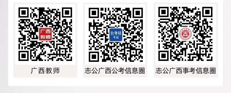 广西壮族自治区市场监督管理局2026年度考试录用公务员面试入围人选资格审查、 面试、体检公告