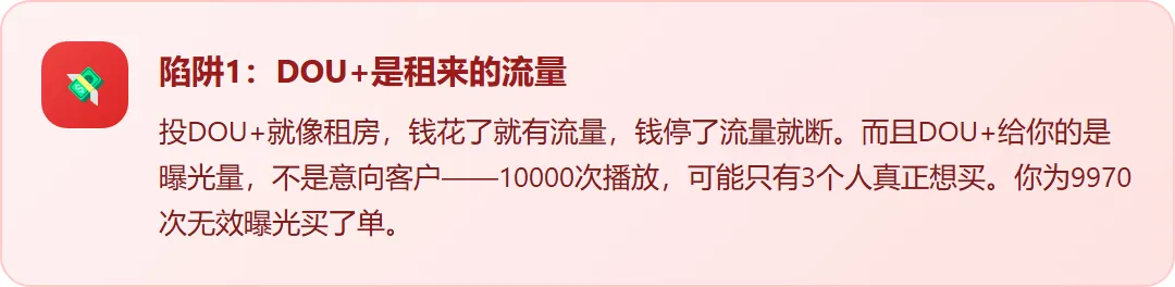 刘总的账本:做抖音获客,如何用一套截流工具省下90%的广告费?