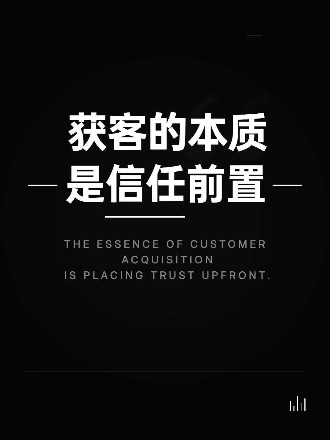 获客的本质,从来不是流量