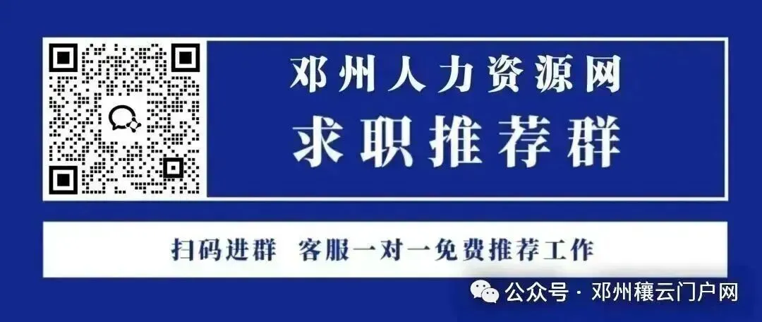 【邓州人力资源网】销售代表 8000/月+五险双休+包食宿