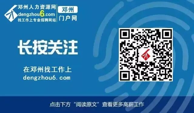 【邓州人力资源网】销售代表 8000/月+五险双休+包食宿