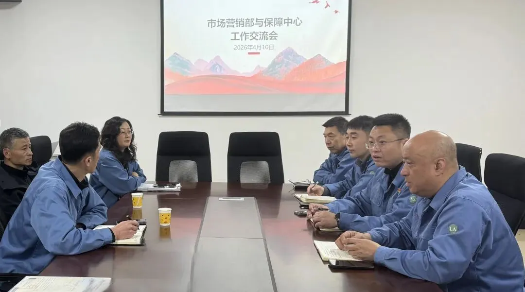 【高质量发展】市场营销部与保障中心联合开展座谈交流会