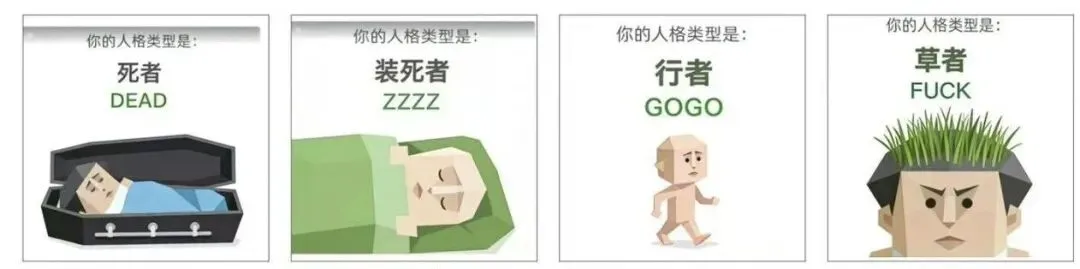 从SBTI刷屏,到游戏人格测试营销:情绪价值如何引爆传播?